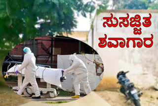 how is the mortuary facility in davanagere