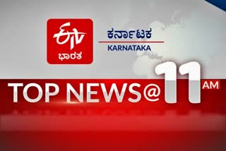 Top ten news @ 11Am