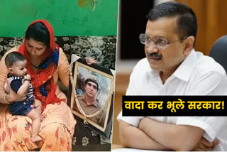 arvind-kejriwal-government-not-given-one-crore-rupees-relief-fund-to-deceased-constable-family