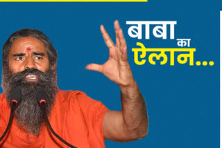 ramdev