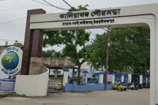 কালিয়াগঞ্জ পৌরসভা