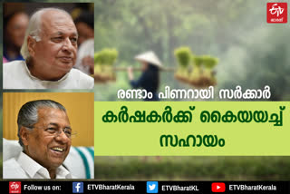 പ്രഖ്യാപനത്തിൽ കാർഷിക മേഖലയ്ക്കും മികച്ച പരിഗണന  ഗവർണറുടെ നയപ്രഖ്യാപന പ്രസംഗം  കർഷകരുടെ വരുമാനം 50 ശതമാനമായി ഉയർത്തും  പച്ചക്കറി ഉൽപാദനം  രണ്ടാം പിണറായി സർക്കാരിന്‍റെ ഒന്നാം നയപ്രഖ്യാപനം  ഗവർണറുടെ നയപ്രഖ്യാപനം വാർത്ത  ഗവർണറുടെ നയപ്രഖ്യാപനം കാർഷിക രംഗം  നയപ്രഖ്യാപനത്തിൽ കാർഷിക മേഖലക്ക് മുൻഗണന  ആരിഫ് മുഹമ്മദ് ഖാന്‍റെ നയപ്രഖ്യാപനം  രണ്ടാം പിണറായി സർക്കാർ വാർത്ത  രണ്ടാം പിണറായി സർക്കാർ  pinarayai second government policy making speech  arif muhammad khan news  policy making speech  arif muhammad khan policy making news  kerala assembly news  policy making speech arif muhammad khan news  kerala legislative assembly news  governor's policy making speech  policy making speech of arif muhammad khan news  farming sector in policy making speech  farming sector news  arif muhammad khan on farming sector news  arif muhammad khan on farming sector