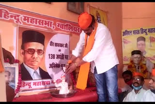 Hindu Mahasabha demands 'Bharat Ratna be given to Savarkar'