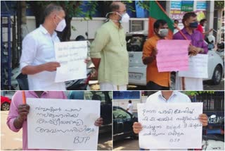 bjp protests  kannur district panchayat  ബിജെപി പ്രതിഷേധം  കൊവിഡ് പ്രതിരോധം  civili difence volunteers  fight against covid  kannur collector  pp divya  kannur district panchayat president  കണ്ണൂർ ജില്ലാ പഞ്ചായത്ത് കാര്യാലയം  BJP Kannur  ബിജെപി കണ്ണൂർ