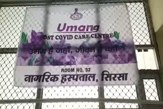 sirsa health dept umang campaign