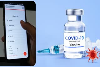 cg teeka app role in corona vaccince wastage shortage data