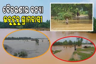 flood setuation in jajpur after cyclone yaas