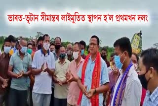 ভাৰত-ভূটান সীমান্তৰ লাইমুতিত স্থাপন হ'ল প্ৰথমখন দলং