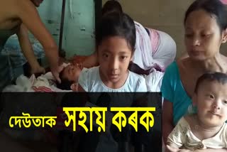 With your help you can smile on Dhiraj's lips kakapathar sadiya tinsukia assam etv bharat news