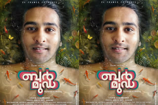 actor shane nigam new movie bermuda first look out  ഷെയ്‌നിഗത്തിന്‍റെ ബര്‍മുഡ, ഫസ്റ്റ്ലുക്ക് പങ്കുവെച്ച് മമ്മൂട്ടി  ഷെയ്‌നിഗത്തിന്‍റെ ബര്‍മുഡ  ബര്‍മുഡ ഫസ്റ്റ്ലുക്ക്  ഷെയ്‌ന്‍ നിഗം സിനിമകള്‍  ഷെയ്‌ന്‍ നിഗം വാര്‍ത്തകള്‍  മമ്മൂട്ടി വാര്‍ത്തകള്‍  new movie bermuda first look out  bermuda first look out  shane nigam new movie bermuda  shane nigam new movie bermuda news