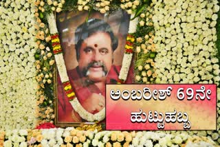 Ambarish birthday celebration, ನಟ ಅಂಬರೀಶ್ ಜನ್ಮದಿನ