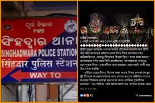 Photo Of Lord Jagannath, Siblings Inside Puri Srimandir Allegedly Goes Viral