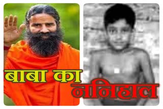 Alwar news Baba Ramdev's early education