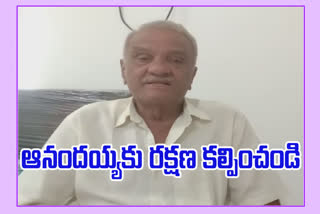 cpi leader narayana fire on ycp government about anandayya mystery