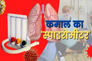 doctor anshul told about spirometer machine in ranchi