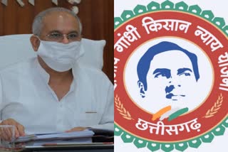 Rajiv Gandhi kisan nyay yojna in chhattisgarh