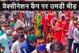 Vaccination Camp in Barmer,   Violation of Social Distancing