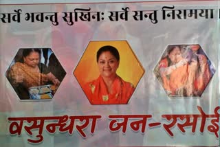 Jodhpur News,  Vasundhara Jan Rasoi started in Jodhpur