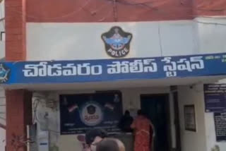 chodavaram police