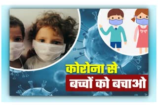 know-from-doctor-how-to-take-care-of-children-from-corona-virus-third-wave