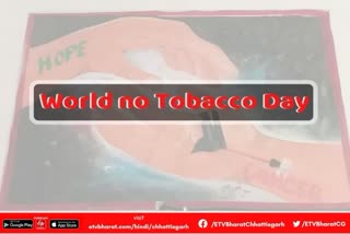 world-no-tobacco-day-in-chhattisgarh-children-are-also-getting-addicted-to-tobacco