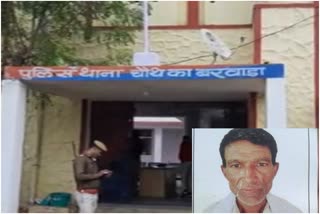 पुलिस कस्टडी मौत मामले में थाना लाइन हाजिर, Police line spot in police custody death case