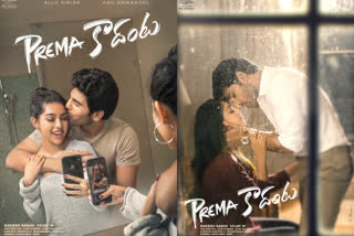 Allu Sirish and Anu Emmanuel upcoming film titled Prema Kadanta  പ്രണയ ജോഡികളായി അല്ലു സിരീഷും അനു ഇമ്മാനുവലും, 'പ്രേമ കാതന്ത' ഫസ്റ്റ്‌ലുക്ക് എത്തി  അല്ലു സിരീഷ് പ്രേമ കാതന്ത സിനിമ  അല്ലു സിരീഷ് അനു ഇമ്മാനുവല്‍ വാര്‍ത്തകള്‍  അല്ലു സിരീഷ് സിനിമകള്‍  Prema Kadanta  Prema Kadanta first look  Prema Kadanta film  Allu Sirish and Anu Emmanuel upcoming film  Allu Sirish and Anu Emmanuel  Allu Sirish news  Allu Sirish birthday