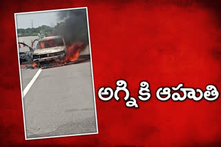 కారులో చెలరేగిన మంటలు