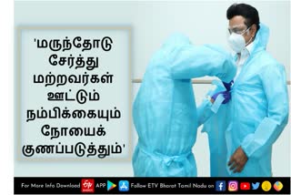 இஎஸ்ஐ மருத்துவமனையில்  முதலமைச்சர்  ஸ்டாலின் ஆய்வு