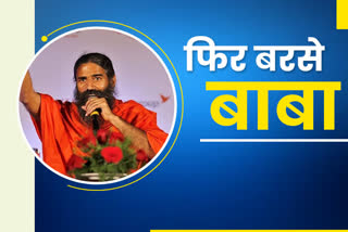 ramdev