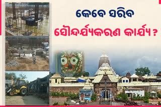 କୋଭିଡ ମହାମାରୀ ପ୍ରଭାବ, ବିଳମ୍ବିତ ହେରିଟେଜ ସିଟି ପ୍ରକଳ୍ପ