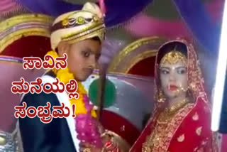 bride dies during marriage groom gets married to her younger sister, bride dies during marriage, etawah news, etawah today news, ಮದುವೆ ವೇಳೆ ಕುಸಿದು ಬಿದ್ದು ವಧು ಸಾವು, ಇಟಾವಾದಲ್ಲಿ ಮದುವೆ ವೇಳೆ ಕುಸಿದು ಬಿದ್ದು ವಧು ಸಾವು, ಇಟಾವಾ ಸುದ್ದಿ, ಇಟಾವಾ ಮದುವೆ ಸುದ್ದಿ,