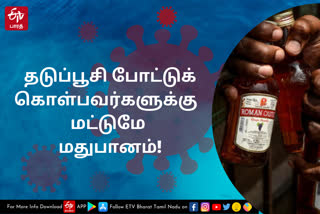 மதுபானம்