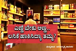 liquor on sale only for people vaccinated against COVID-19