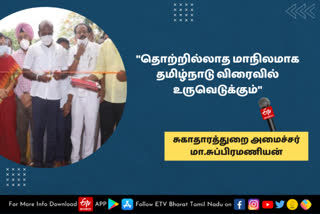 மா சுப்பிரமணியன், MA SUBRAMANIAN, சுகாதாரத்துறை அமைச்சர் மா சுப்பிரமணியன், minister ma subramanian