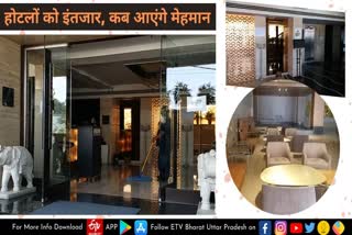 hotel industry in up  कोरोना वायरस के कारण बंद होटल  Corona Virus news  hotel industry  Corona Effect  hotel industry losing crores  lucknow news  lucknow latest news  कोरोना प्रभाव  कोरोना वायरस का प्रभाव  होटल इंडस्ट्री यूपी  होटल इंडस्ट्री  लखनऊ खबर  मेहमानों के न आने से होटल कारोबार का नुकसान