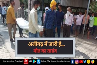 3-people-died-in-aligarh-reason-is-not-clear