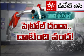 etv-bharat-prathidwani-debate-on-petro-rates-hike