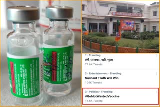 Corona vaccine found in garbage,   Rajasthan BJP Twitter campaign