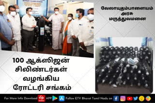 karur-rotary-clup-donation-100-oxygen-cylender