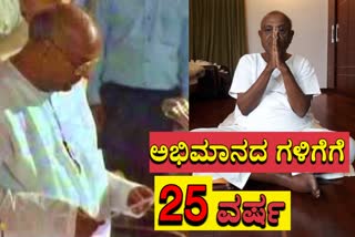 former Prime Minister Devegowda photos