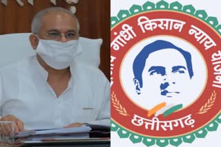 rajiv-gandhi-kisan-nyay-yojna