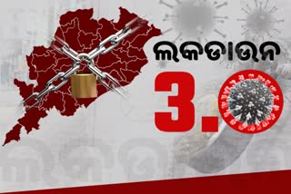 ଆଜିଠୁ ରାଜ୍ୟରେ ଆରମ୍ଭ ହେଲା ଲକଡାଉନ 3.0