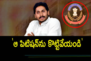 'జగన్ బెయిల్ రద్దు' పిటిషన్​పై విచారణ వాయిదా