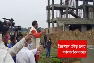 bimal borah visited international multipurpose sports project at dibrugarh