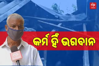 ‘ୟସ’ ବେଳେ ଭିନ୍ନ ଏକ ଚିତ୍ର, କର୍ତ୍ତବ୍ୟ ଆଗରେ ସବୁ ତୁଚ୍ଛ