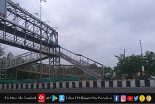 foot over bridge in lucknow  foot over bridge news  foot over bridge lucknow  lucknow news  lucknow latest news  लखनऊ में फुट ओवर ब्रिज  फुट ओवर ब्रिज  नए फुट ओवर ब्रिज  लखनऊ खबर  लखनऊ में फ्लाईओवर  Flyover in lucknow