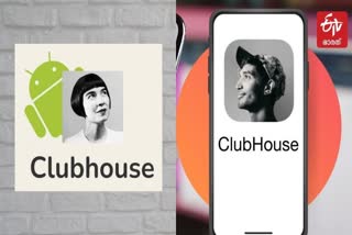 mobile application clubhouse news  discussion clubhouse news  clubhouse Drue Kataoka logo news  Rohan Seth club house news  Paul Davison club house news malayalam  ക്ലബ്ബ് ഹൗസ് പുതിയ വാർത്ത  ക്ലബ്ബ് ഹൗസ് ആശയവിനിമയം ആപ്ലിക്കേഷൻ വാർത്ത  ക്ലബ്ബ് ഹൗസ് രോഹൻ സേത്ത് വാർത്ത  പോൾ ഡേവിസൺ ക്ലബ്ബ് ഹൗസ് വാർത്ത  ക്ലബ്ബ് ഹൗസ് ലോഗോ വാർത്ത