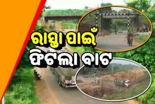 railway bypass road issue of Koraput