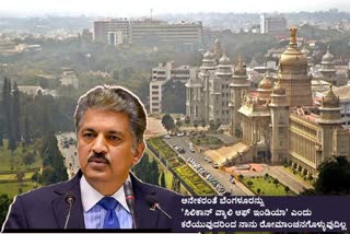 Anand Mahindra